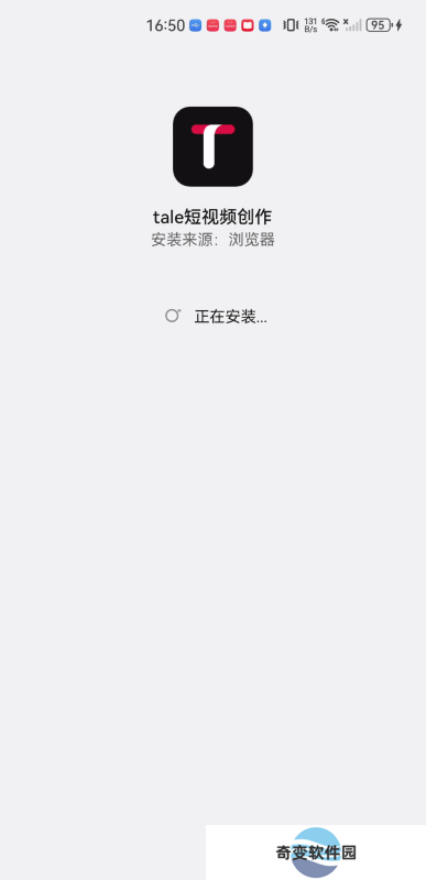 tale软件安卓版