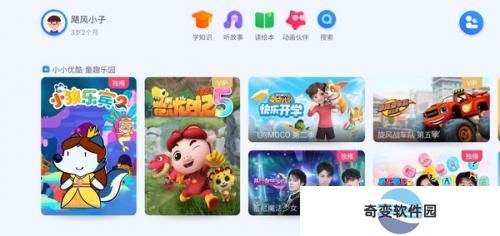 小小优酷益智岛