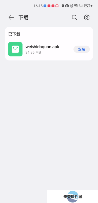 微视大全