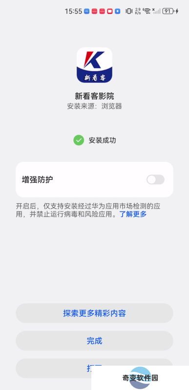 新看客影院