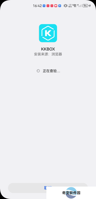 KKBOX安卓版