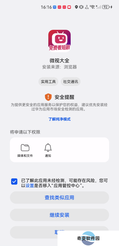 微视大全