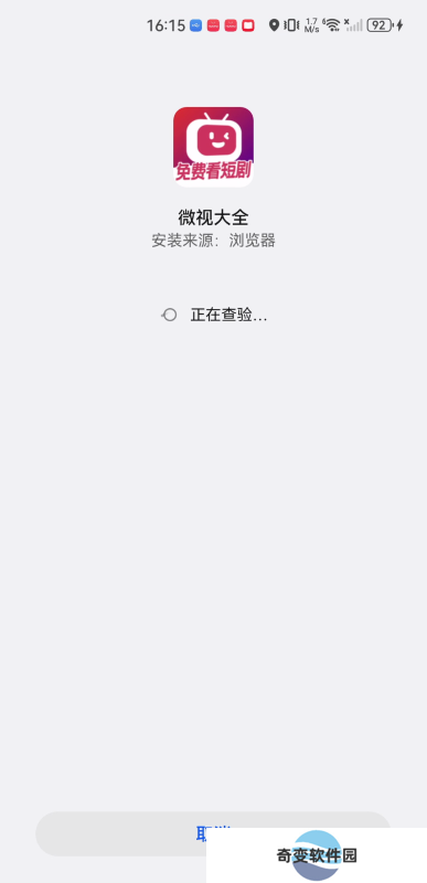 微视大全