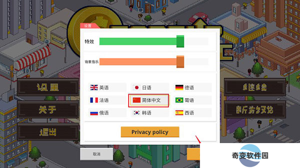 创业恐慌截图
