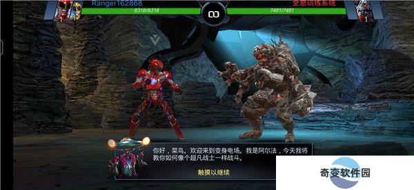 超凡战队遗产战争