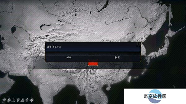 中华上下五千年