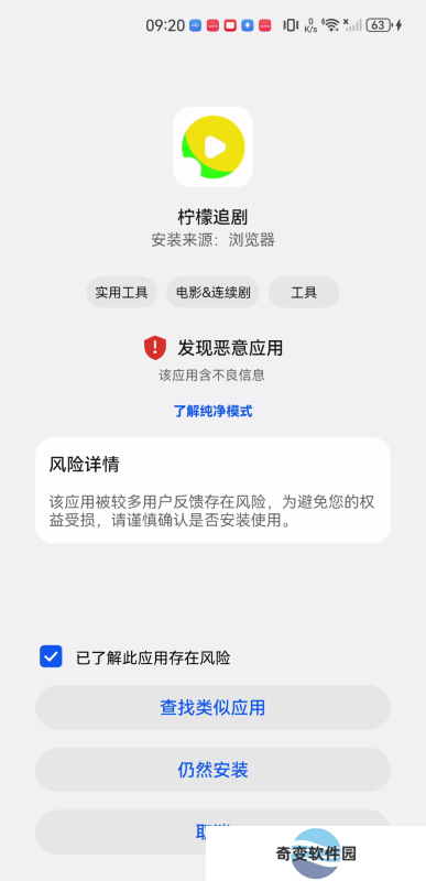 柠檬追剧手机版