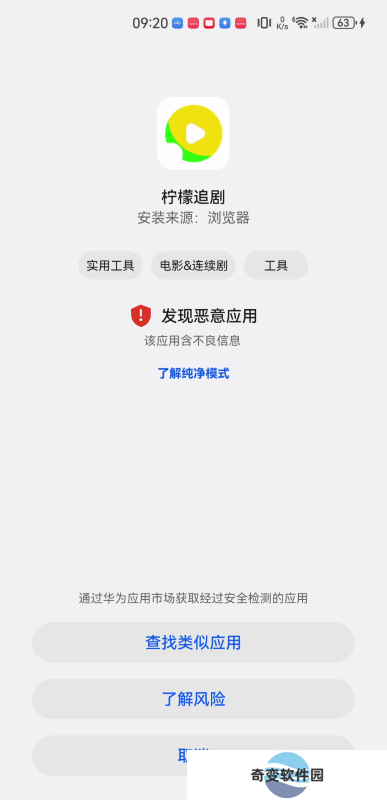 柠檬追剧手机版