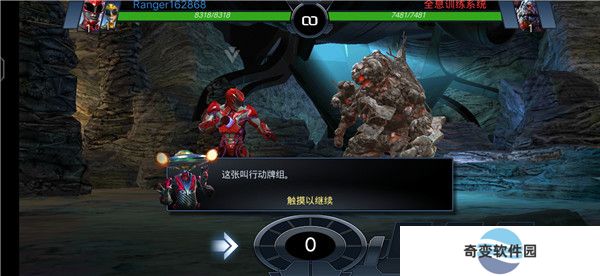 超凡战队遗产战争