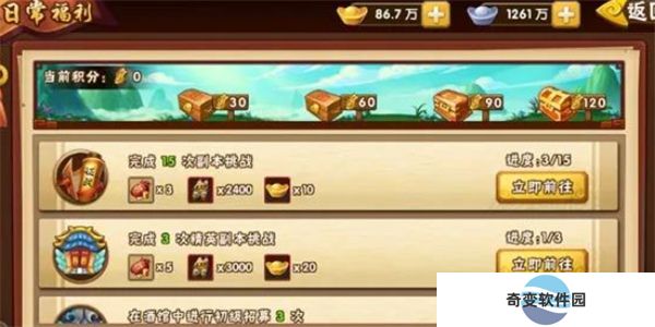 塔防三国志2手游