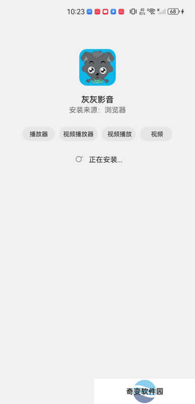 灰灰影音
