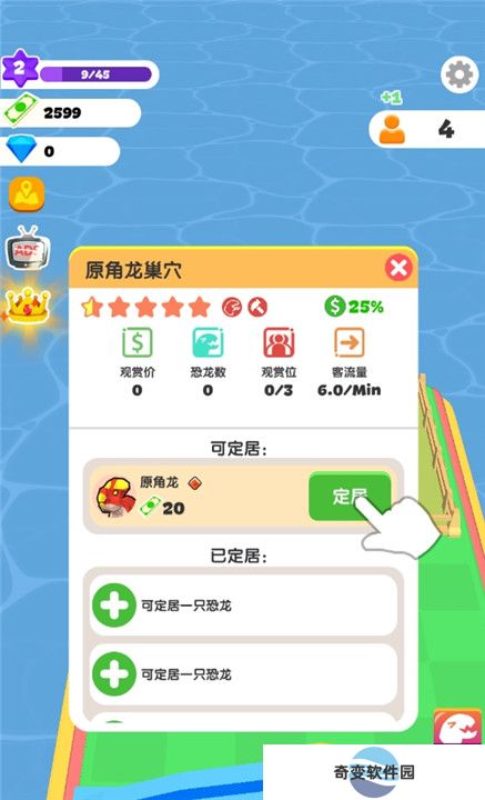造个恐龙岛
