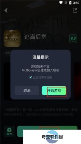 开黑云电脑手机版