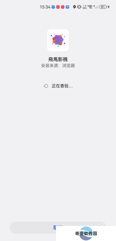 飞马影视免费版