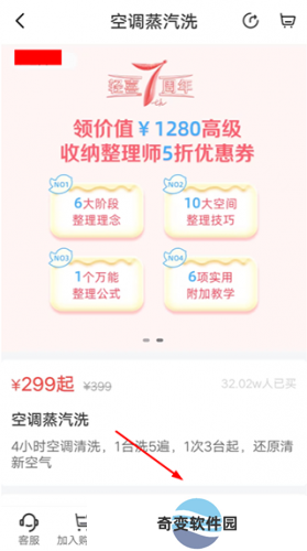 轻喜到家手机版