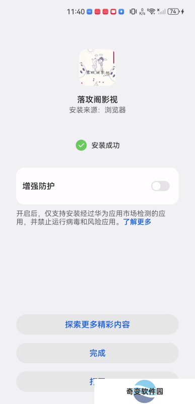 落攻阁影视最新版