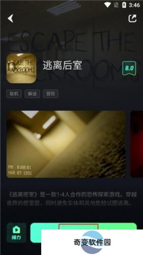 开黑云电脑手机版
