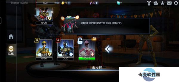 超凡战队遗产战争