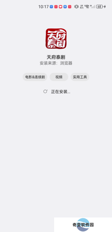 天府泰剧