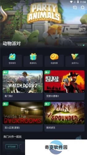 开黑云电脑手机版