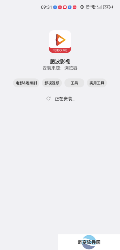 肥波影视最新版