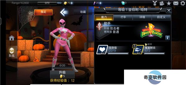 超凡战队遗产战争