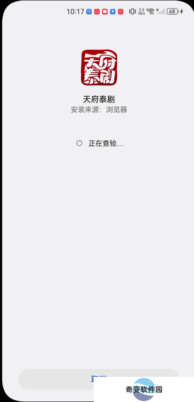 天府泰剧