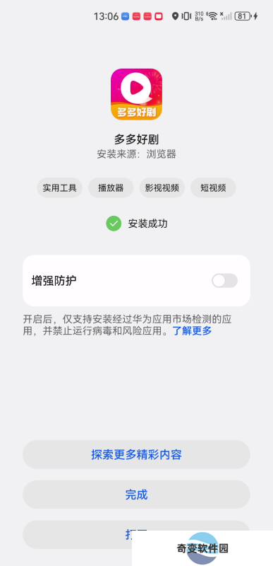 多多好剧
