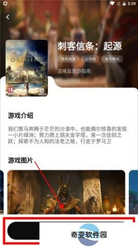 胖达云游