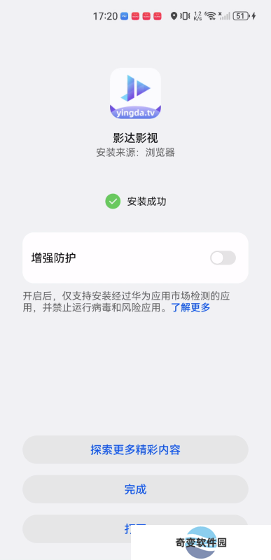 影达影视新版
