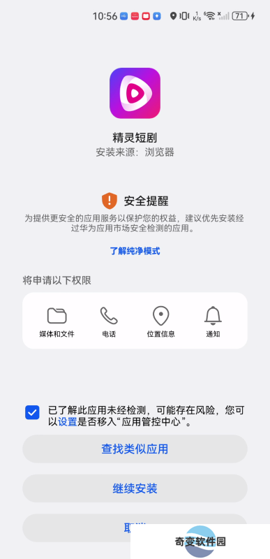 精灵短剧