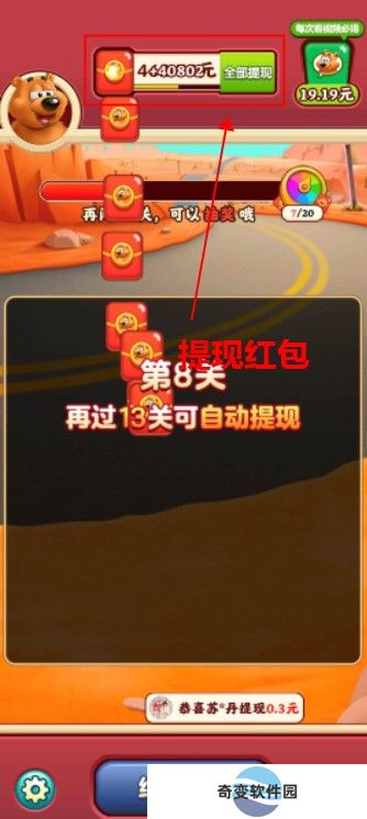 全民摘水果