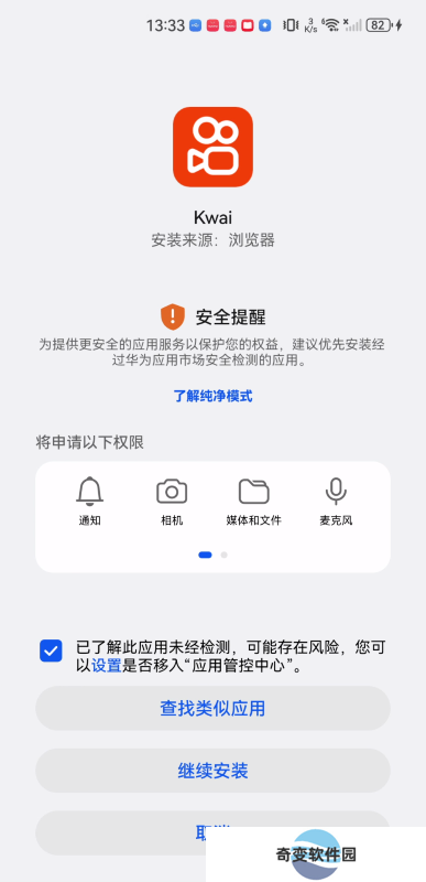 kwai快手国际版