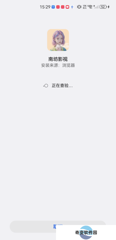 南坊影视安卓版