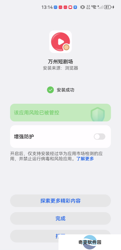 万州短剧场