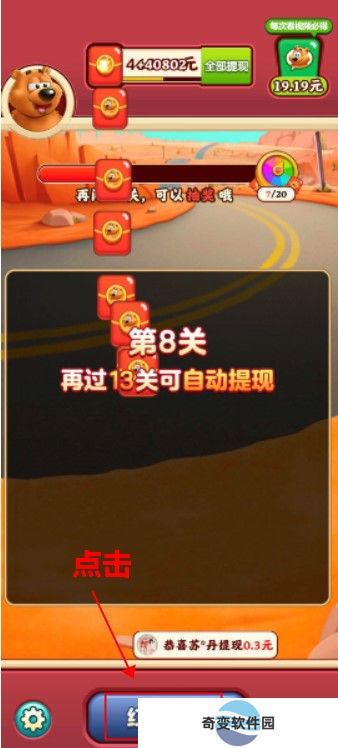 全民摘水果