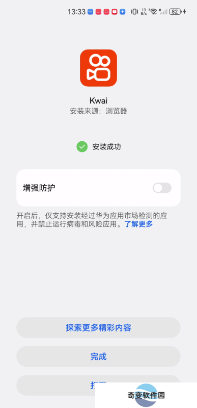 kwai快手国际版