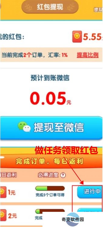 全民摘水果