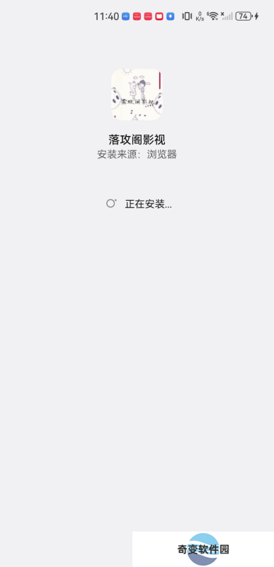 落攻阁影视最新版