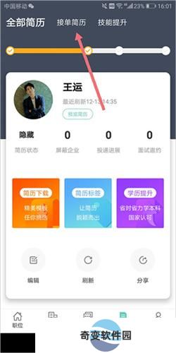 北海365招聘