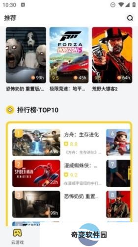 胖达云游