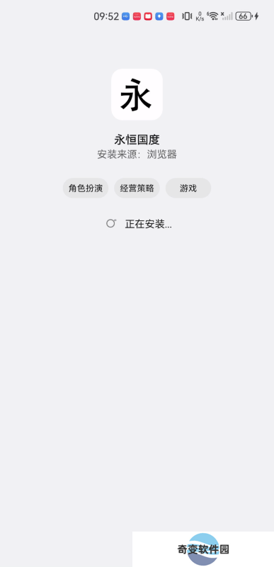 永恒国度