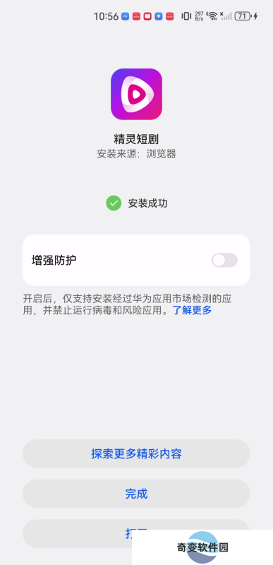 精灵短剧