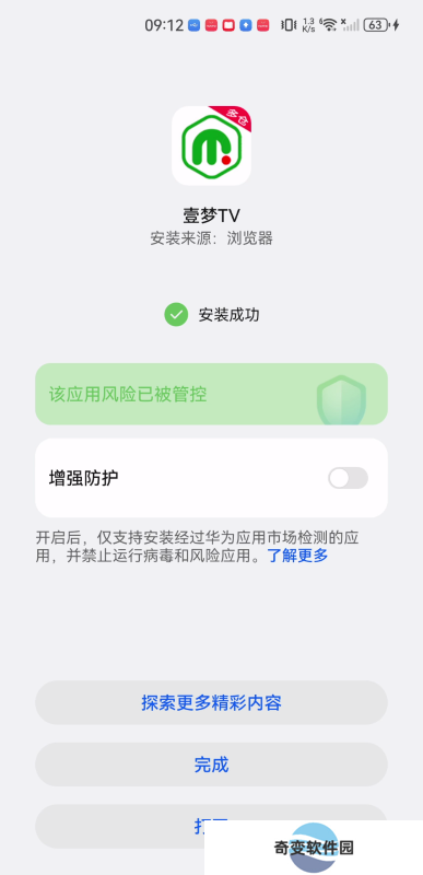 壹梦TV