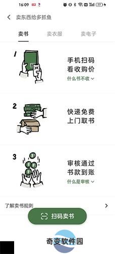 多抓鱼二手书