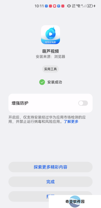 葫芦视频
