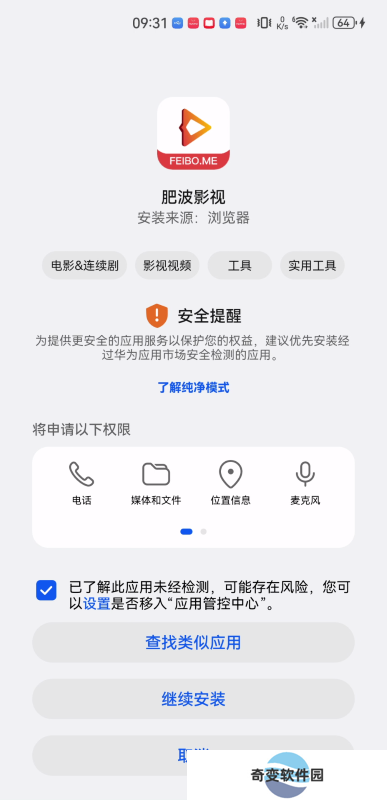 肥波影视最新版