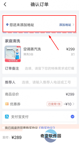 轻喜到家手机版