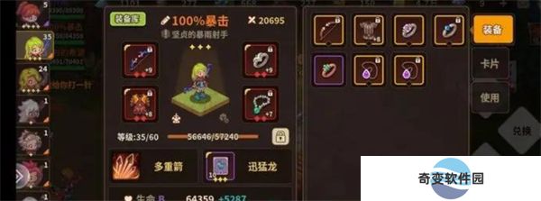 浮石之旅手游