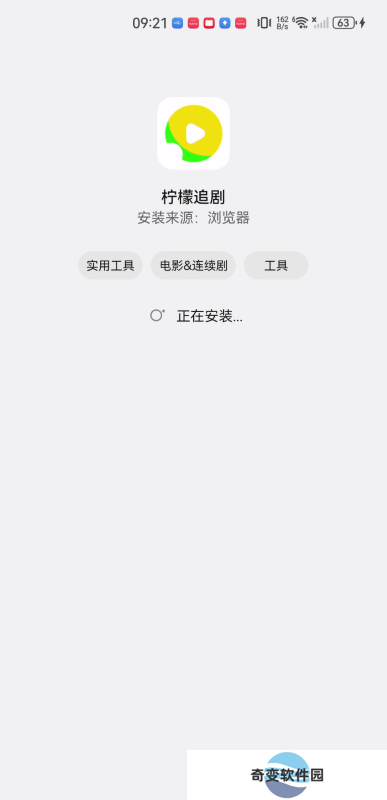 柠檬追剧手机版